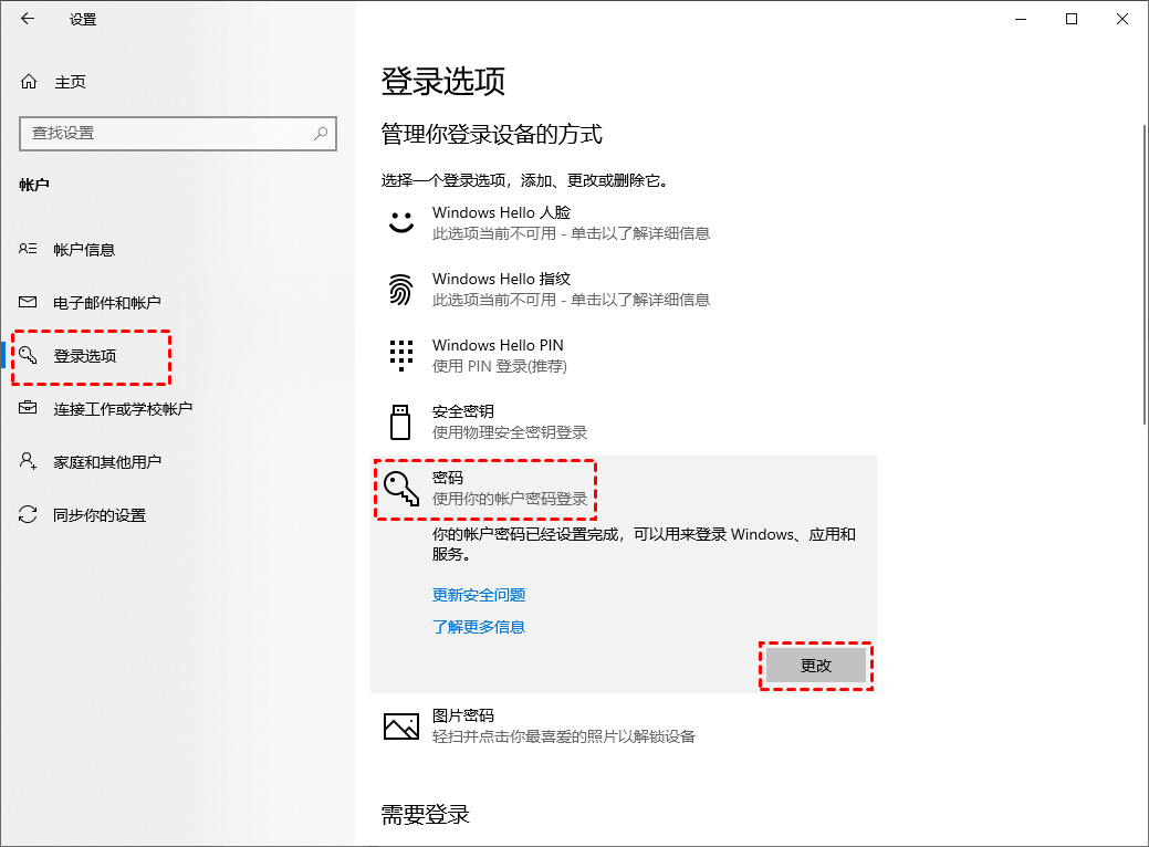 密码